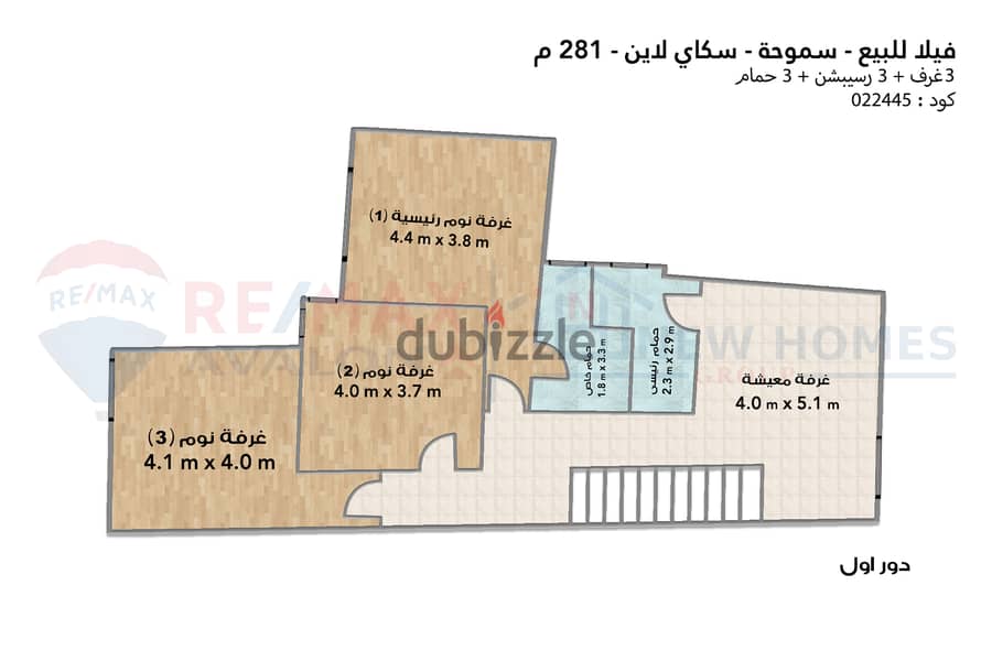 فيلا للبيع 281 م سموحة (سكاي لاين) 5