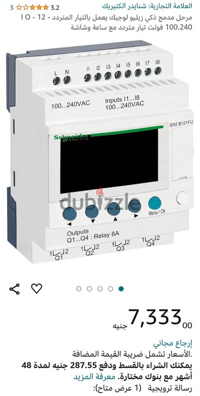 Zelio plc smart relay