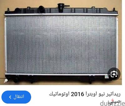 ريدياتير