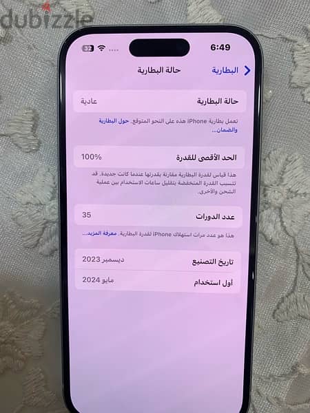 ايفون15 1