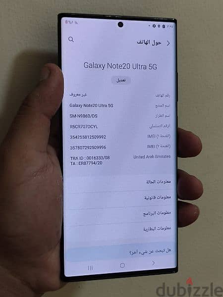 سامسونج Note 20 ultra 5g 2sim 3