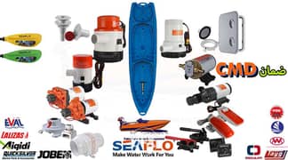 جميع منتجات SEAFLO طلمبات و اكسسوارات القواربو الكاياك من CMD 0