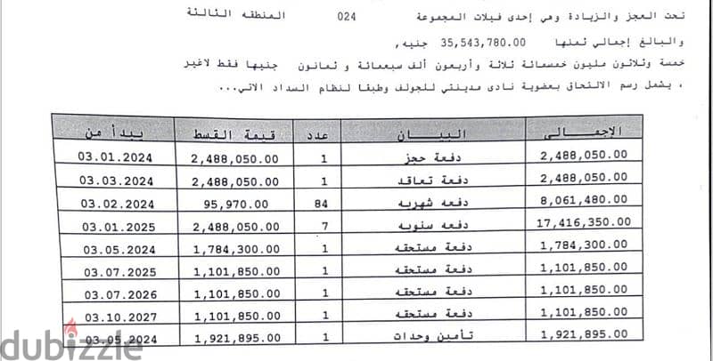 فيلا للبيع في مدينتي 475 متر نموذج D3 مستقلة 01010367777 4