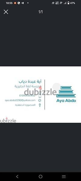 مدرسة لغة إنجليزية