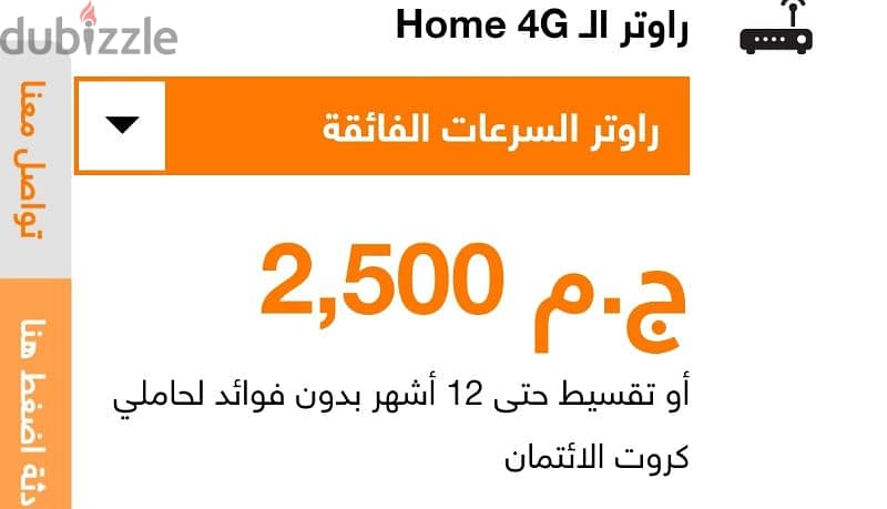 راوتر اورانج 4g 0