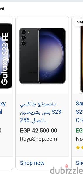 Samsung Galaxy S23 Plus Like new 2