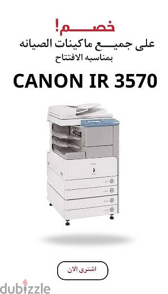 CANON IR3570 0