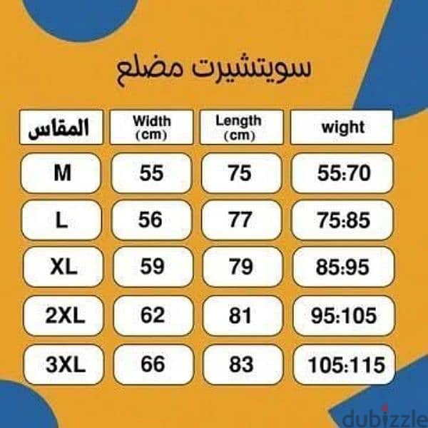 عرض أتنين سويتشيرت 3