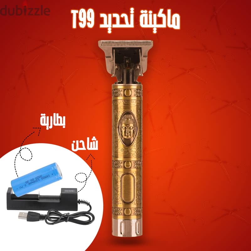 ماكينة حلاقة للرجال T99 0