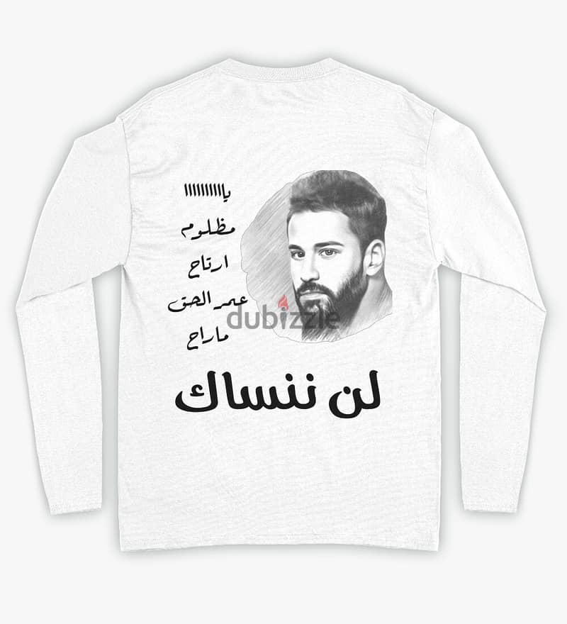 احمد رفعت لن ننساك - Long sleeve Tshirt 0