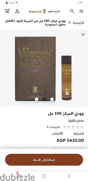 عطر عود جديد 1