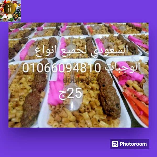 وجبات الخير بي اقل الاسعار 2