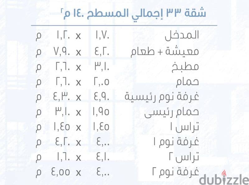 شقه للبيع في مدينتي 141 متر في B14 تقسيط 01010367777 1