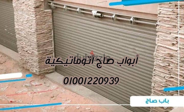 ماتور ايطالي واتحاد اوروبي لرفع الباب صاج بضمان 5سنوات من شركة الوكيل 5