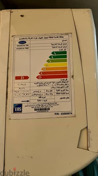 تكيف  كارير 5حصان 0