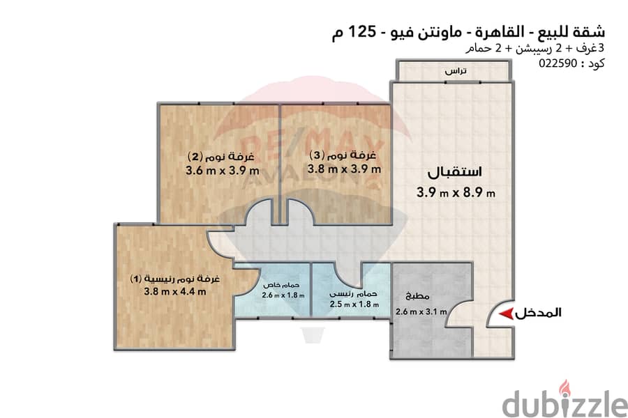 شقة للبيع 125 م القاهره الجديدة (ماونتن فيو) 4