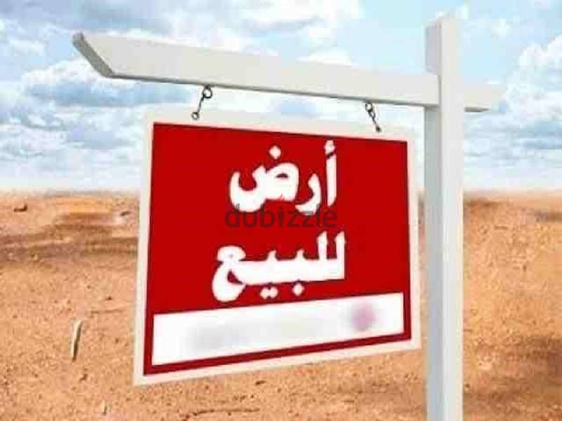 للبيع ارض بالحي الخامس بيت الوطن مساحة ٦٧٠ متر 2