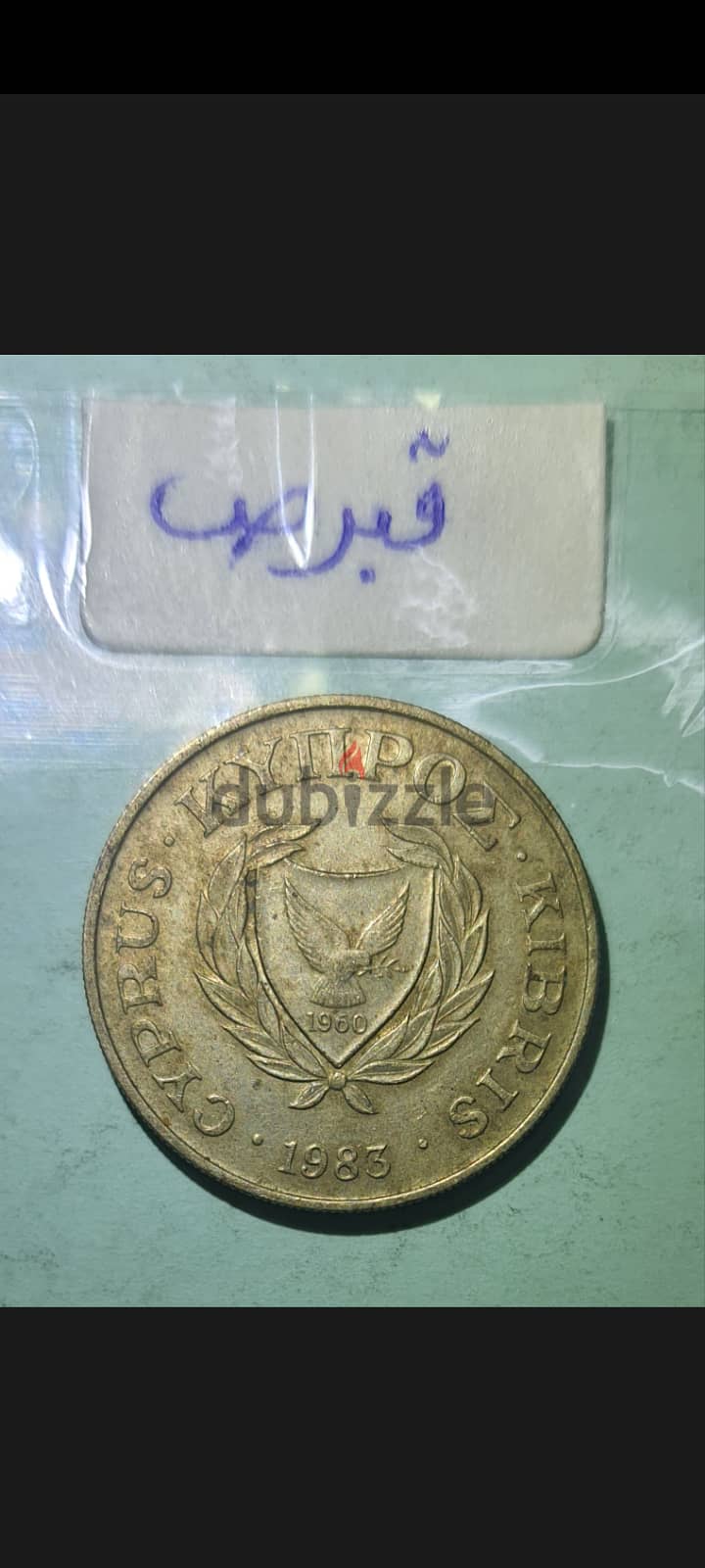 5 سنت قبرصي 0
