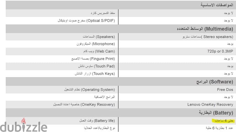 Lenovo G70 Core i7 AMD Laptop لابتوب i7 6