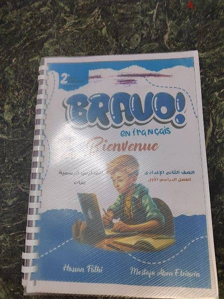 كتاب لغه فرنسيه استعمال خفيف 0