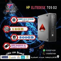 العرض الجبار على قد ايدك  للبرامج الالعاب  HP Elitedesk 705 G2 SFF