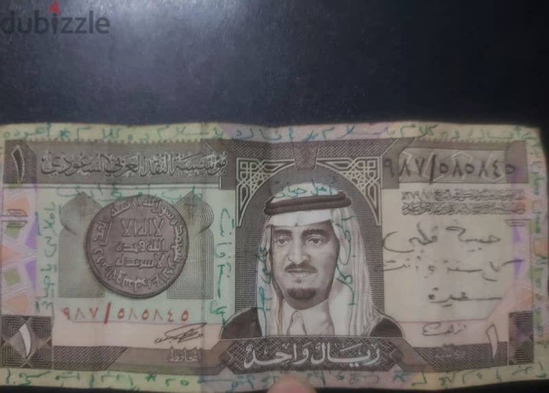 ريال سعودي عام 1379 هجري 0