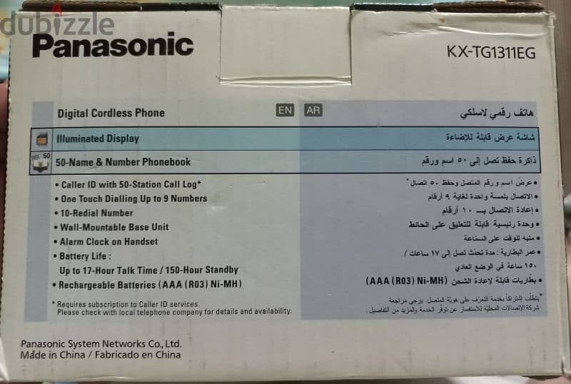 تليفون لاسلكي ماركة باناسونيك موديل KX-TG1311EG 2