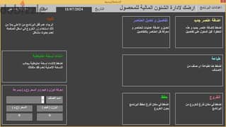 انشاء برامج تعمل بالاكسل بسعر لا يصدق 0