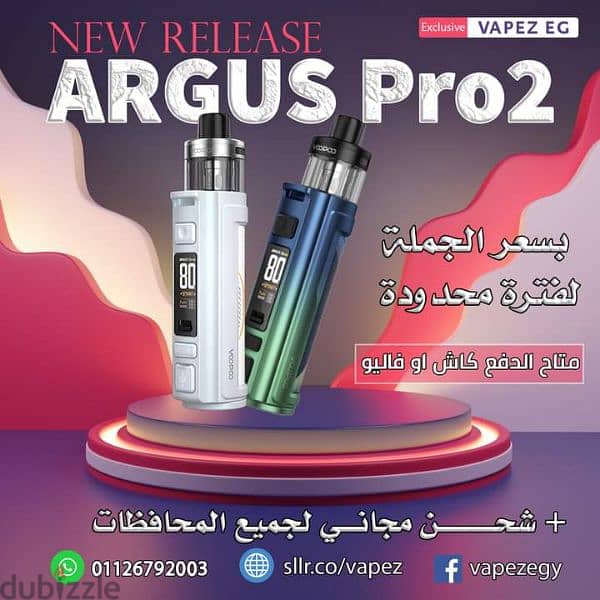 argus pro2 - ارجوس برو 2 الجديد 5