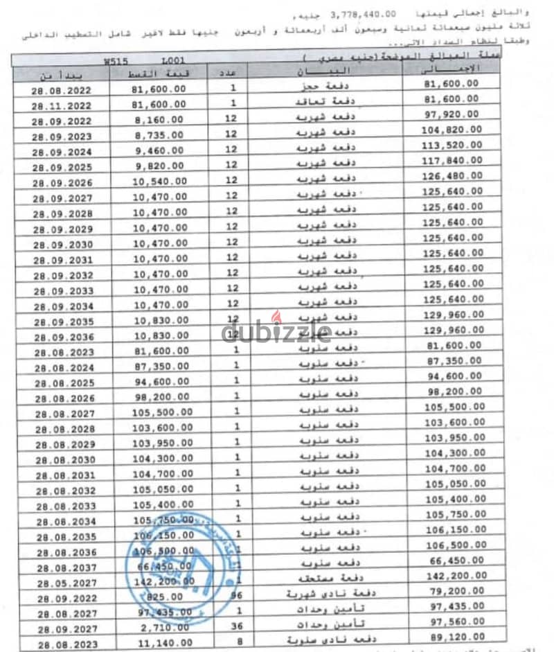 فرصه للبيع في مدينه نور بأقل اجمالي عقد واستلام خلال 9 شهور شقه119متر 1