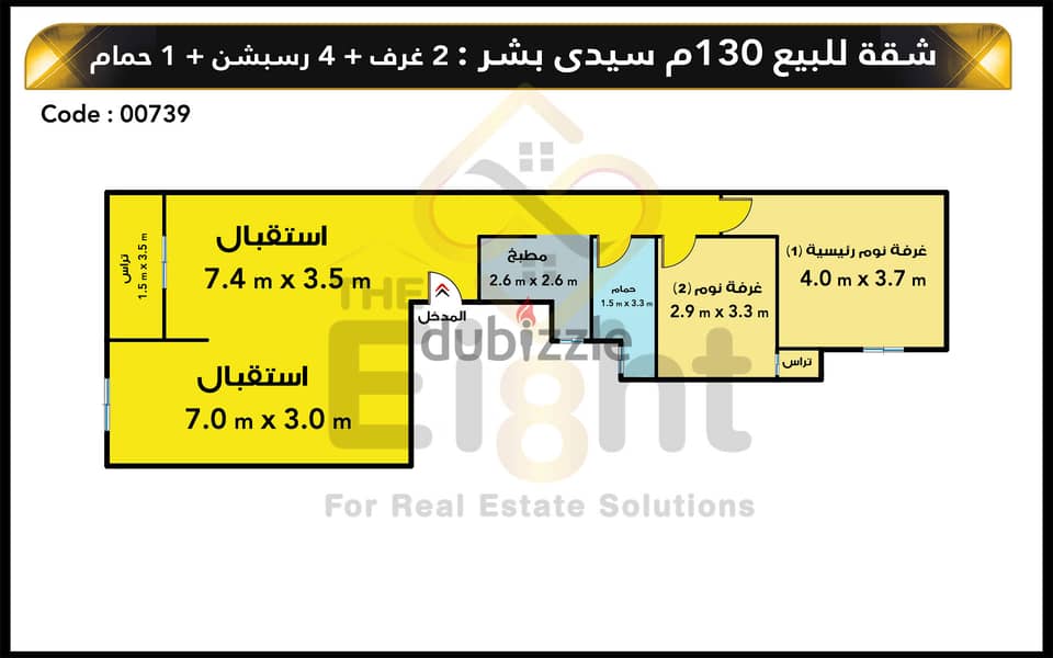 Apartment For Sale 130 m Sidi bishr ( Abdullah Abdel Nasser st - Gamal Abdel Nasser St. ) 6