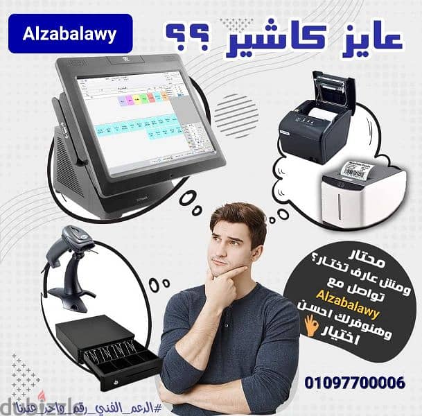 برنامج حسابات متكامل ومخازن ومبيعات ومشتريات وكاشير للانشطه التجاريه 11