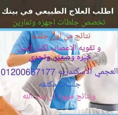 علاج