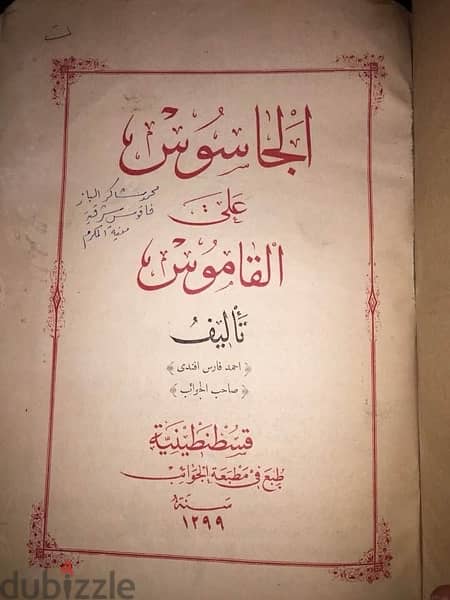 كتب قديمة 2