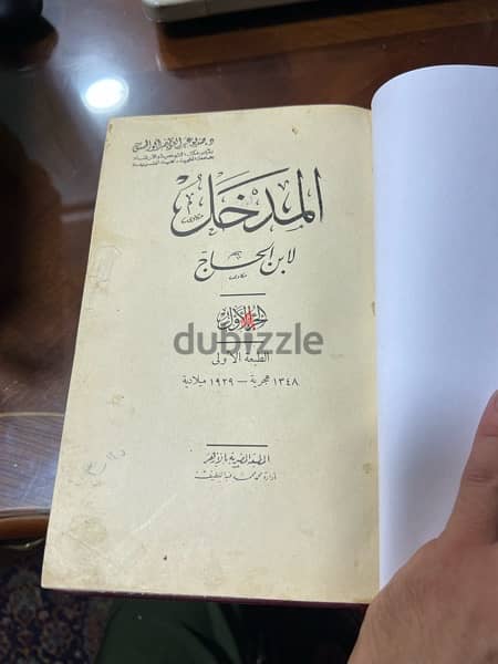 كتب قديمة 6