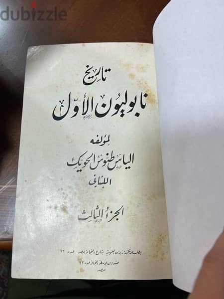 كتب قديمة 10