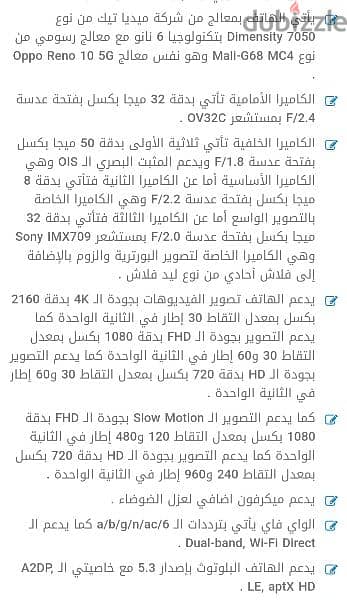 للبيع موبايل اوبو رينو ١١ جديد بالعلبة وارد الخارج أعلى مواصفات 11