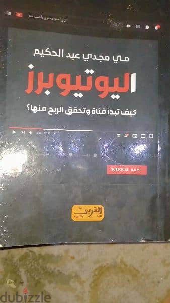 كتاب كيف تصنع محتوي 0