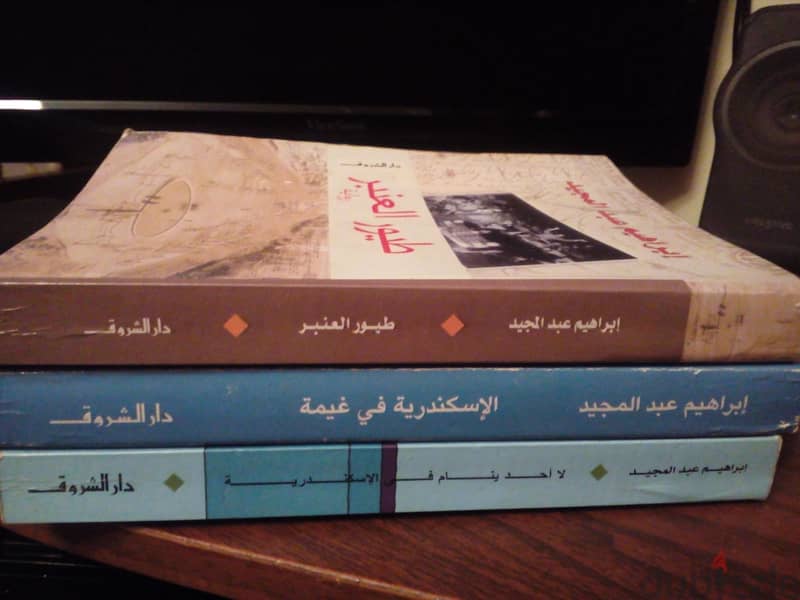 روايات عربية 4