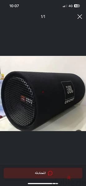 بازوكا jbl 1000 2