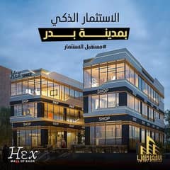 Pharmacy for sale, Badr City, medical commercial mall, HEX Mall, Russian University Street, Badr City مدينة بدر