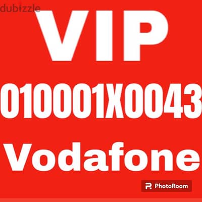 رقم نادر جدا وبسعر مغري Vodafone VIP