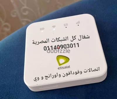 شغال كل شبكات مصر الأربعة 4G مستعمل روتر نت محمول Zte