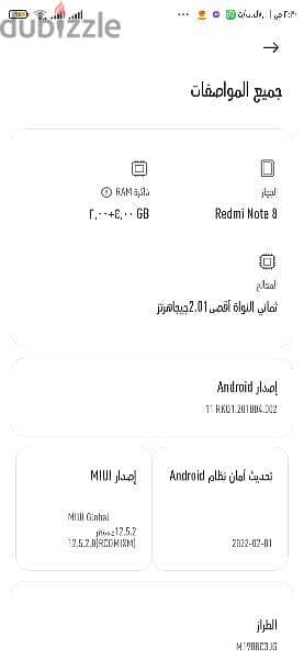 موبايل ريدمى نوت ٨ مساحه ١٢٨ رام ٤ +٢ للبدل 0