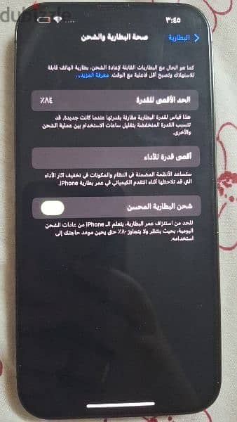 13 promax 256 giga السعر قابل للتفاوض 1