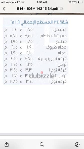 شقه 107 متر بحري باقل اجمالي عقد في اجدد مراحل مدينتي b14 3