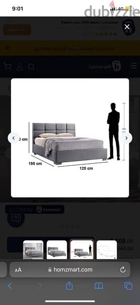 سرير للبيع من هومز مارت 3
