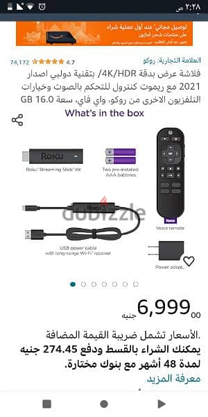 Roku Streaming stick 4k لجعل الشاشة العادية سمارت أوامر صوتية 7