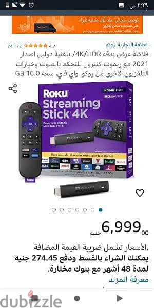 Roku Streaming stick 4k لجعل الشاشة العادية سمارت أوامر صوتية 8