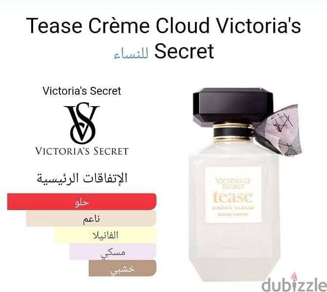 victoria secret tease creme cloud 7
